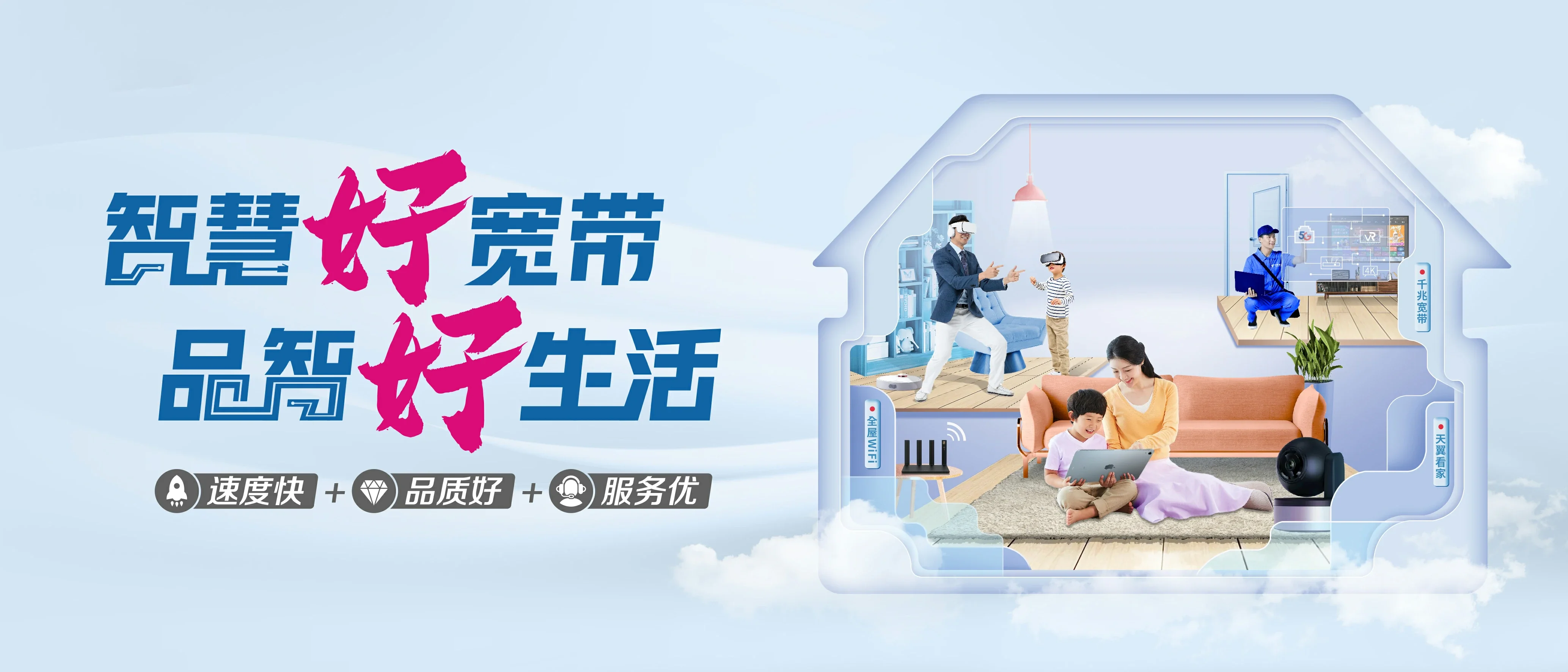 中国电信 池州电信宽带 宽带套餐